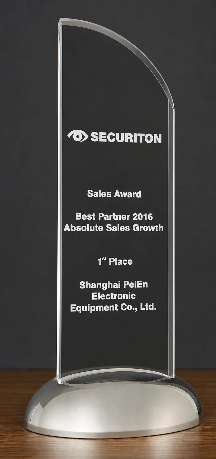 SECURITON 2016 最佳合作伙伴绝对销售增长第 1 名奖杯